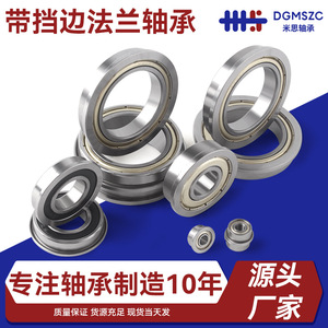 Rodamiento de Bolas de Ranura Profunda 10x20mm P5 de Precisión, Tipo Brida de Acero Cromado para Planta de Fabricación de Equipos de Fitness - Product Image 5