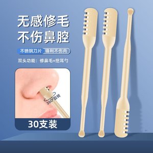Tondeuse à poils de nez en gros, rasoir, nettoyeur de narines, nettoyeur de conduit auditif, cure-oreille, tondeuse à poils de nez 2-en-1 - Product Image 1