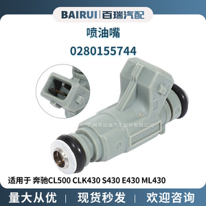 Injecteur de carburant 0280155744 pour Mercedes Benz CL500 CLK430 S430 E430 1999 2000 - Product Image 5