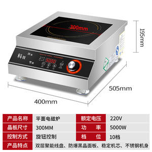 Table de cuisson à induction commerciale haute puissance 5 KW, cuisinière plate automatique pour la maison et les cuisines professionnelles - Product Image 5