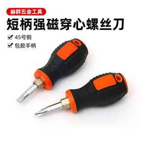 Mini destornillador de mango corto, Phillips, de cabeza plana, recubierto de goma, herramienta para bricolaje doméstico 0001 - Product Image 5