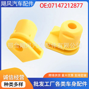 Clip en forme de U 16 mm x 15 mm pour BMW Série 5 6 7, pièce automobile en caoutchouc EPDM, référence OE 07147212877 - Product Image 5
