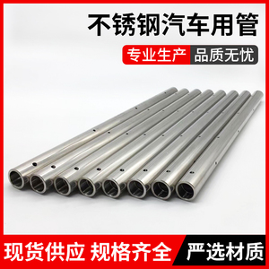 Naadloze roestvrijstalen buizen voor auto-motoren uit de 300-serie - Product Image 2