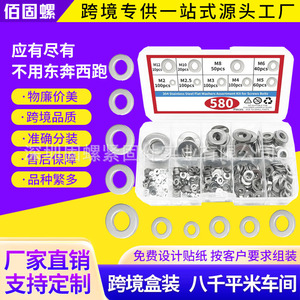 304 Stainless Steel Flat Washers Assortment Kit M2 M2.5 M3 M4 M5 M6 M8 M10 M12 580pcs For Screws Bolts - Product Image 5