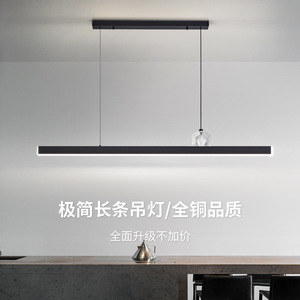 Lámpara Colgante Moderna Minimalista de Estilo Escandinavo, de Hierro, Altura Ajustable, Diseño Largo y Estrecho para Comedor u Oficina - Product Image 5