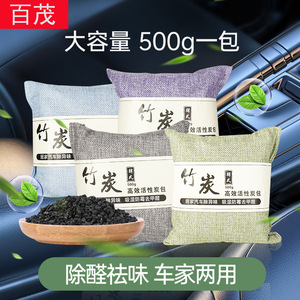 Bolsa de Carbón de Bambú 500g Estilo Coreano, Carbón Activado de Lino para Eliminar Olores en el Hogar y el Automóvil, Absorción de Humedad - Product Image 3