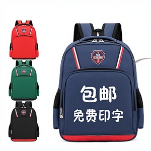 Sac à dos en toile pour élèves du primaire, personnalisable avec logo imprimé, idéal pour la maternelle, les <span class=keywords><strong>cours</strong></span> <span class=keywords><strong>de</strong></span> formation, la publicité et les tutorat. - Product Image 1