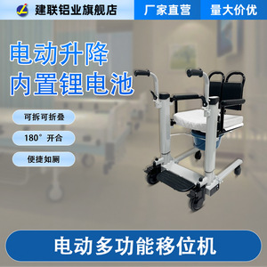 Machine de transfert électrique pour patients, capacité 100 kg, dispositif de repositionnement pour toilettes, pour soins à domicile et usage médical - Product Image 2
