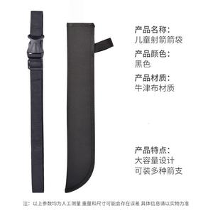 Work Record Children's <b>Quiver</b> Black Arrow Bag For <b>Archery</b> Outdoor Sports Equipment Individual Size - Product Image 2