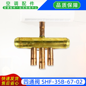 Kit de vanne à quatre voies Mihana DSF 50 R410A, vanne de réversibilité pour pompe à chaleur électrique, ensemble complet - Product Image 5