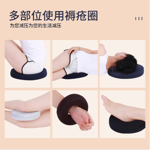 Anti Bedsore <b>Foam</b> <b>Pads</b> Donut Shape Memory <b>Foam</b> Breathable For Hips Health Massage Care - Product Image 5