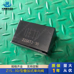 ซิงเชินรุ่ย เช็ควาล์วแบบซ้อนได้ Z1S6T1-30 สวิตช์ควบคุมการไหลของน้ำมันแรงดันสูงแบบทางเดียว - Product Image 1