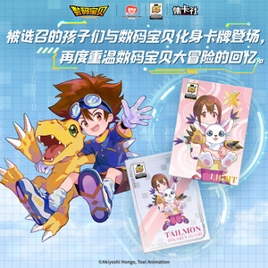 Autentico Album Illustrato Commemorativo del 25° Anniversario di <span class=keywords><strong>Digimon</strong></span>, Collezione di <span class=keywords><strong>Carte</strong></span> in Scatola Misteriosa - Product Image 5