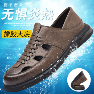 Men's <b>Sandals</b> Soft Sole Breathable <b>Closed</b> <b>Toe</b> Outdoor Casual Shoes Low Heel Rubber Outsole 2024 Summer New Style - Product Image 5