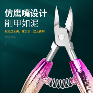 Mermaid Tail Nail Clippers Stainless Steel Eagle Beak Design For Ingrown Toenail Trimming Gradient Colors - Product Image 2