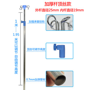 Hospital Bed Iv Stand Adjustable Height Multi <b>Hook</b> Design For Medical Use - Product Image 2