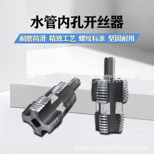 Coupe-filetage interne à 46 points pour tuyaux d'eau, fileteuse manuelle en acier NPT de 1 1/2 pouces, qualité professionnelle - Product Image 5