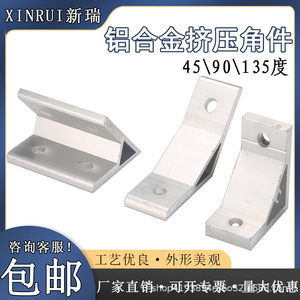 ขายึดมุมอะลูมิเนียมอัลลอยด์ Xinrui รุ่น 2020 3030 4040 ตัวเชื่อมต่อมุมฉาก 90 องศา สำหรับการเชื่อมต่อภายนอก - Product Image 3