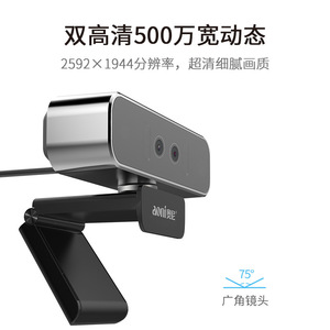 กล้องอินฟราเรดความละเอียดสูงอาโอนี 5MP ตรวจจับใบหน้าแบบ USB ไม่ต้องใช้ไดรเวอร์ - Product Image 2