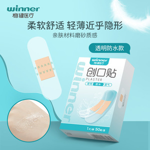 Pansements Médicaux Élastiques et Respirants Winner Medical, 50 pièces, pour Usage Domestique - Product Image 5