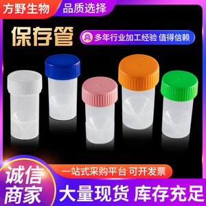 หลอดเก็บรักษาเซลล์แบบแช่แข็ง Katano ขนาด 10 มล. 15 มล. 50 มล. ทำจากพลาสติก - Product Image 5