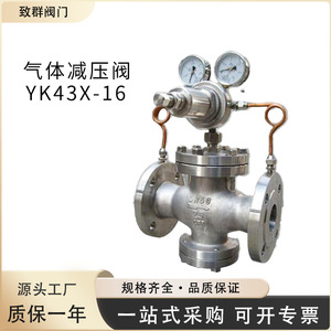 วาล์วลดแรงดันแก๊ส Yk43x F 16c P แบบไพล็อต 1 นิ้ว สำหรับไนโตรเจนและอากาศอัด - Product Image 5