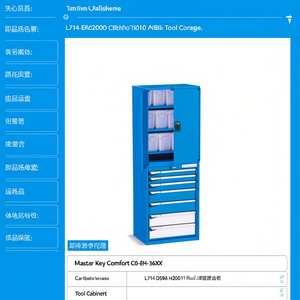 Fami Master Key Comfort C0-EH=36X27 <b>Drawer</b> Cabinet 7 <b>Drawers</b> L714 D598 H2000 Blue Ral5012 <b>Tool</b> Storage - Product Image 2