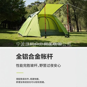Tente légère en aluminium Kaima pour 2 à 4 personnes, double couche, imperméable, UPF50+, pour le camping, la randonnée et les parcs - Product Image 2