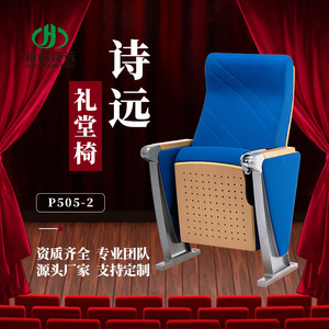 เก้าอี้แถวเรียงแบบมีที่วางแขน รุ่น HC-P642-2 ยี่ห้อ Poetry Far Auditorium ทำจากอลูมิเนียมอัลลอยด์ สำหรับโรงเรียน โรงพยาบาล และโรงละคร - Product Image 1