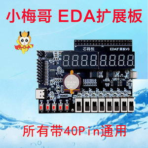ACZ7015 EDA การ์ดขยายสำหรับการเรียนรู้ ZYNQ FPGA ADC128S102 TLV5618 12 บิต 8 ช่อง ADC (ADC128S102) W1099 - Product Image 5