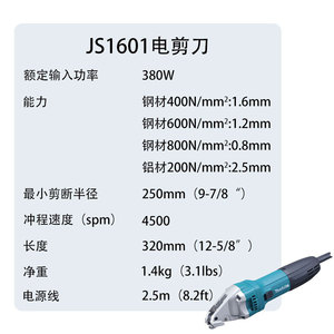 Cisailles électriques Makita Js1601 380W 220V pour la découpe de tôles, rayon minimum de 250 mm, 4500 SPM - Product Image 1