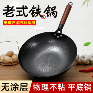 Forged Wok Hammered Texture Non Coating Induction Compatible Household Frying Pan Flat Bottom Extra Thick - Product Image 4