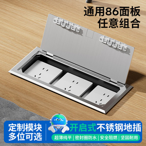 Stainless Steel Recessed Floor <b>Socket</b> 86 Type IP66 Waterproof Flame Retardant Openable Wall Installation - Product Image 5