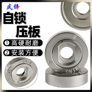 Meuleuse d'angle Fuxin avec plaque de pression autobloquante en acier au carbone FX481, ajustement universel - Product Image 4