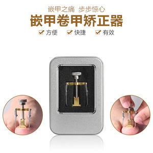 Vente en gros usine : correcteurs d'ongles incarnés, redresseurs d'ongles, outils de manucure et pédicure, dispositifs de correction des ongles, doré - Product Image 5