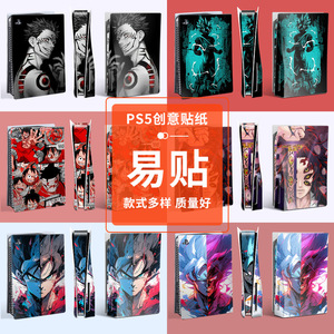 Funda protectora de Pvc con adhesivo Ps5 para consola de juegos, edición digital, versión de disco, diseño de Anime de fácil aplicación - Product Image 1