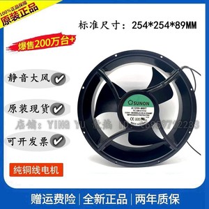 พัดลมระบายความร้อนทรงกลม SUNON ขนาด 25.4 ซม. มอเตอร์ 115V AC สำหรับแหล่งจ่ายไฟ - Product Image 5