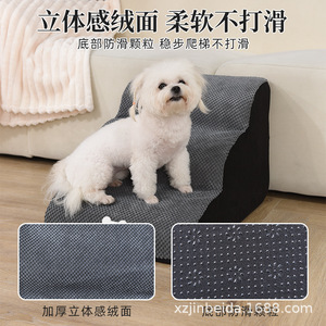 Four Step <b>Pet</b> Stair For Cats And Dogs With Zipper Washable Bedside <b>Sofa</b> Accessory Wear Resistant Polyester Fill - Product Image 3