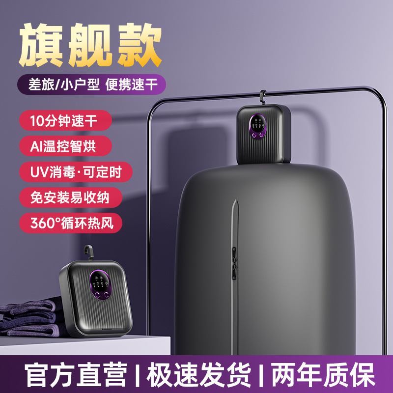 Mini storage dryer [grayish purple] flagship model Y2