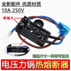 ฟิวส์ความร้อน Ry155a 157 องศาเซลเซียส 10 แอมป์ 250 โวลต์ แบบสองสาย สำหรับหม้อหุงข้าวไฟฟ้า - Product Image 3