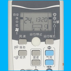 Télécommande de climatiseur Crystal Pearl Tianhong RKX502A001F compatible avec les modèles Mitsubishi Beige - Product Image 3