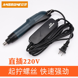 ไขควงไฟฟ้าอันบู 220V AM-510H แบบเสียบปลั๊กโดยตรง หยุดอัตโนมัติเต็มรูปแบบสำหรับสายการผลิต - Product Image 2