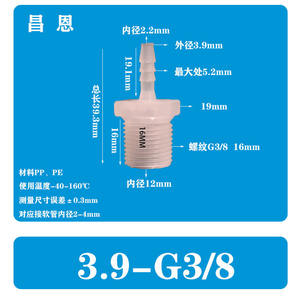 Manguera Flexible 4.8-G1/8, Conector Recto de Rosca Macho de Plástico 3/16-G1/8 para Tubería de Agua, Conector de Grifo de PP, Accesorios de Grifo Rápido - Product Image 5