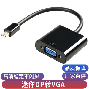 Convertidor Mini Dp a Vga con interfaz Thunderbolt para conexión de monitor y proyector, chips de alta calidad con núcleo de cobre - Product Image 4