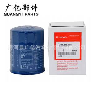 Filtro de Aceite Guangyi 15400-RTA-003 M20*1.5 Para Transmisión Automática Honda Acura - Product Image 1