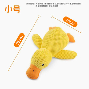 Giocattolo <span class=keywords><strong>da</strong></span> masticare <span class=keywords><strong>piccolo</strong></span> giallo anatra per cani di piccola taglia di peluche compagno addormentato resistente ai morsi caratteristiche del suono per la dentizione per animali domestici - Product Image 6