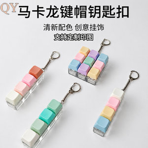 QY <b>Keyboard</b> Cap Fidget Keychain Toy Press Button Stress Relief Sensory Finger Exercise <b>Keyboard</b> Key Toy Portable Novelty Gift - Product Image 5