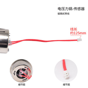 Thermostat magnétique en acier pour cuiseur à riz avec fil de 2,9 cm de diamètre, capteur pour autocuiseur électrique - Product Image 5