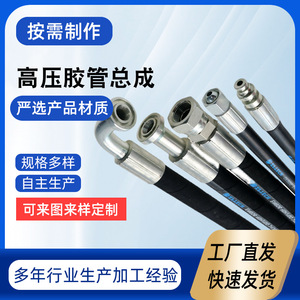 Ensemble de tuyaux haute pression Mingchang 25 mm EPDM -30 à 100°C pour systèmes hydrauliques minières - Product Image 4