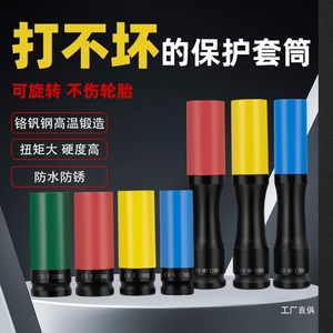 Clé à douille de protection de pneu 12,5 mm en acier au chrome-molybdène, outil à percussion pour la réparation des pneus - Product Image 1